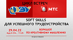 Воркшоп по креативному мышлению